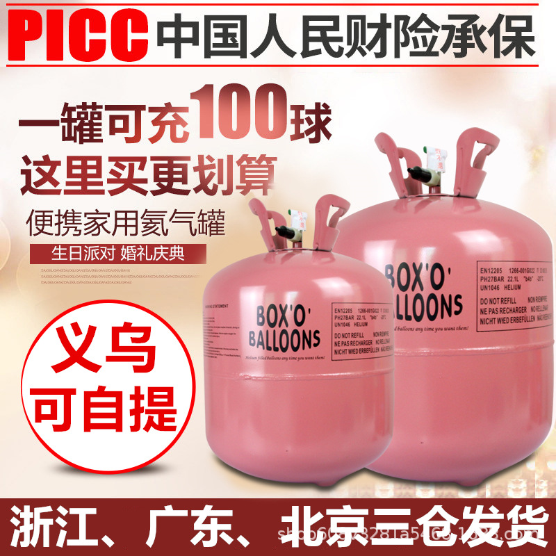 Домашний баллон с гелием для свадебного декора, баллон с высоким содержанием чистоты, надувной шарик на 30, 50, 70, 100 шаров