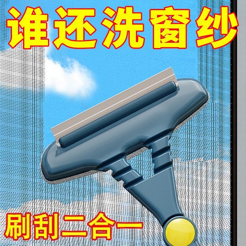 Щетка для мытья экранов без разбора и с возможностью стирки, очиститель окон, щетка для чистки сеток от песка и пыли, стеклоочиститель