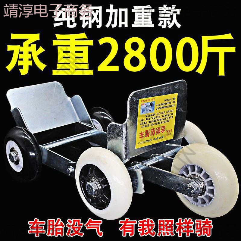 Устройство для подкачки электромобилей, артефакт для спуска шин, самоспасательный трейлер, перемещение мотоцикла, передвижной автомобиль, поддон, тележка