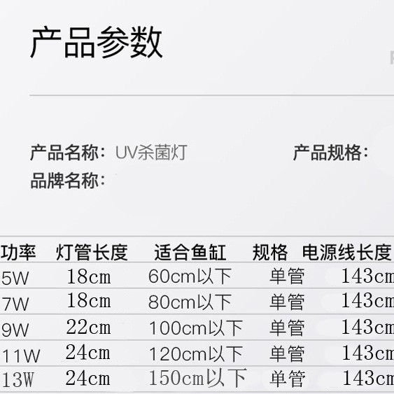 Fish tank lamp uv germicidal lamp fish tank germicidal lamp diving lamp fish tank aquarium ultraviolet algae removal UVC lamp