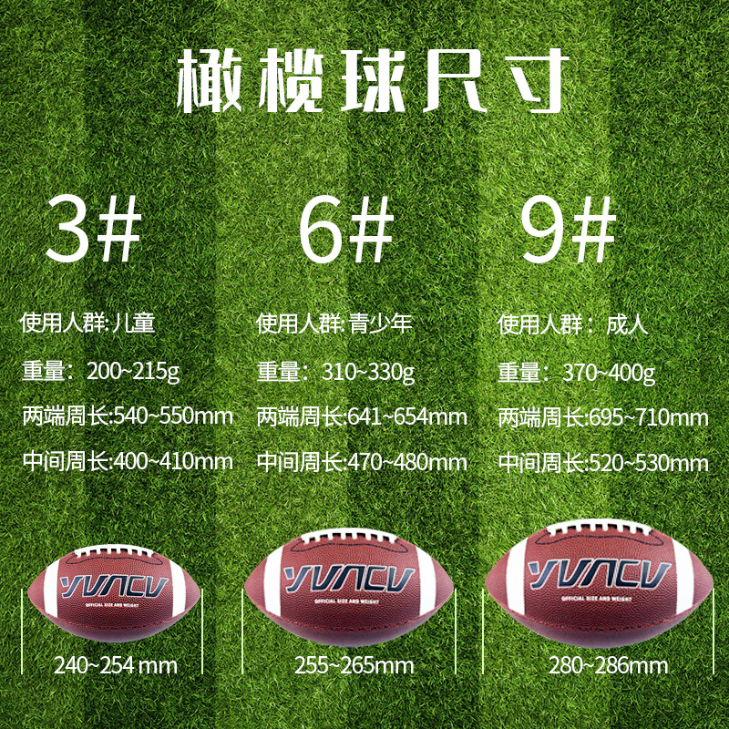 Cross-Border American Football American Football Standard Game Adult No. 9 Youth No. 6 Children No. 3
