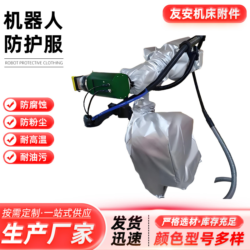 Anti-Corrosion Robot Spray Protective Clothing, Anti-Static, Flame-Retardant, Waterproof, Fog-Proof, Industrial Robot Protective Clothing, High Temperature Resistant