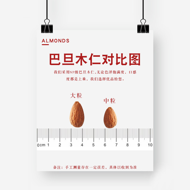 Almond kernel 500g original flavor raw and cooked large almond slices shell-removing Batam nut baking almond full box wholesale