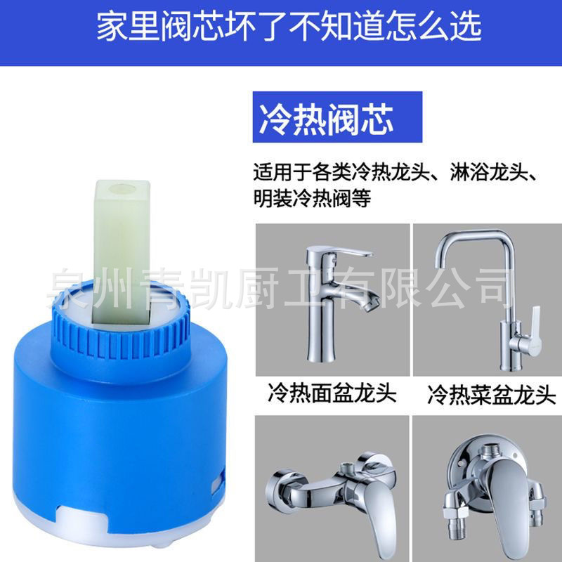 Kitchen Basin Hot and Cold Faucet Switch Valve Core Universal Water Heater Mixing Valve Core Switch Repair Accessories