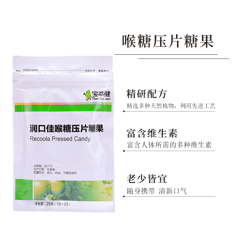 Леденцы для ухода за полостью рта от компании Baojian, включая Ло Хань Го, жимолость и Панг Дай для свежего дыхания
