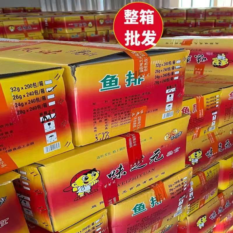 Wei Zhiyuan Fish Steak 26g Fish Tail 26g Spicy Dried Fish Meat Perverted Spicy Snack Hunan Specialty Crispy