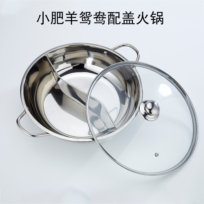 Горшок Юанянг, из нержавеющей стали 304, с крышкой, для двух вкусов