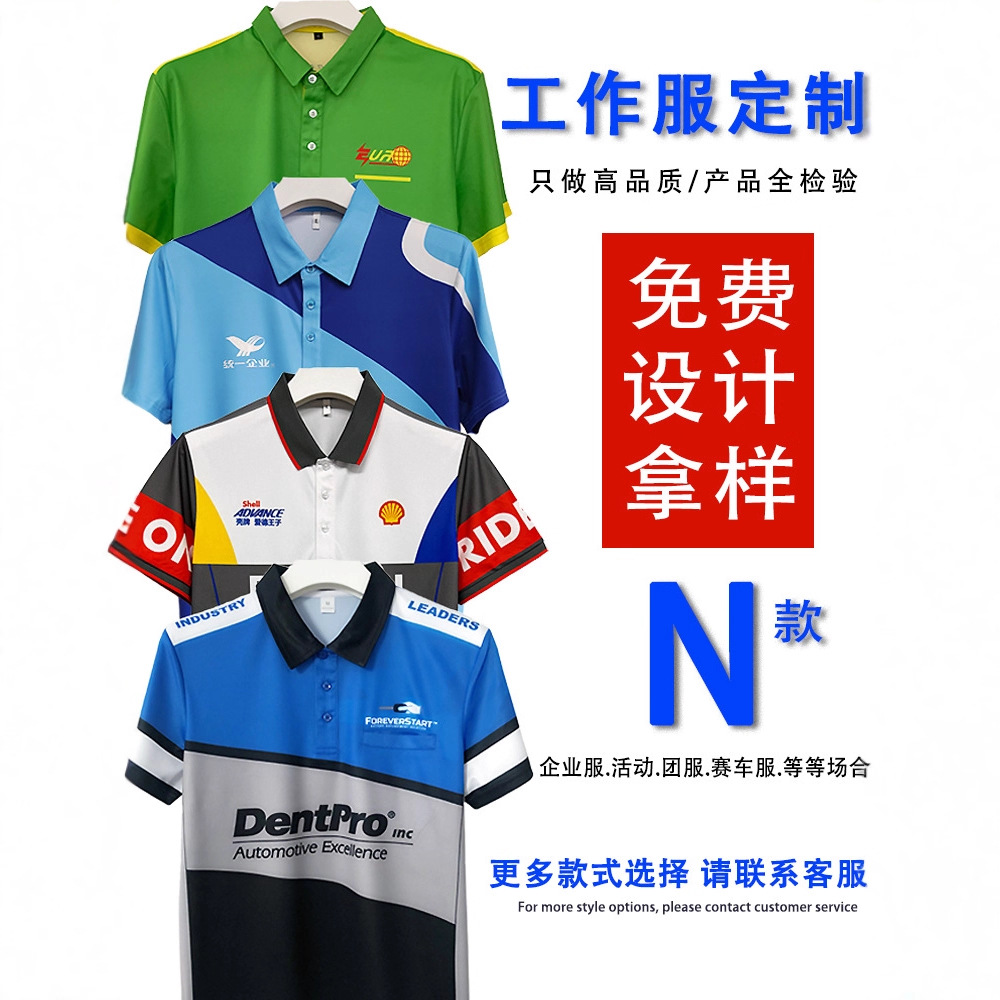 Летняя корпоративная рабочая одежда из полиэстера, влагоотводящая, быстросохнущая, сублимационная рекламная футболка-поло с коротким рукавом, кастомизация