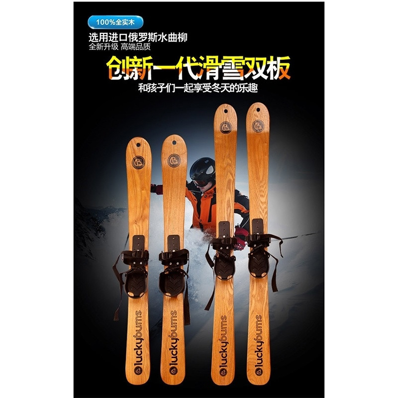 Fashionable High-Quality Solid Wood Ash Ski Double Board for Adults and Children, Wooden Ski Sled Suitable for Window Display