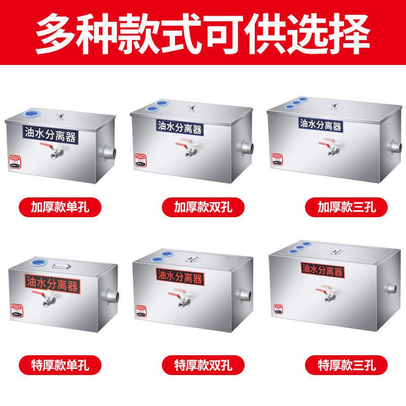 Oil-Water Separator Kitchen Catering Filter Commercial Stainless Steel Hot Pot Water-Oil Filter Engineering Oil Barrier