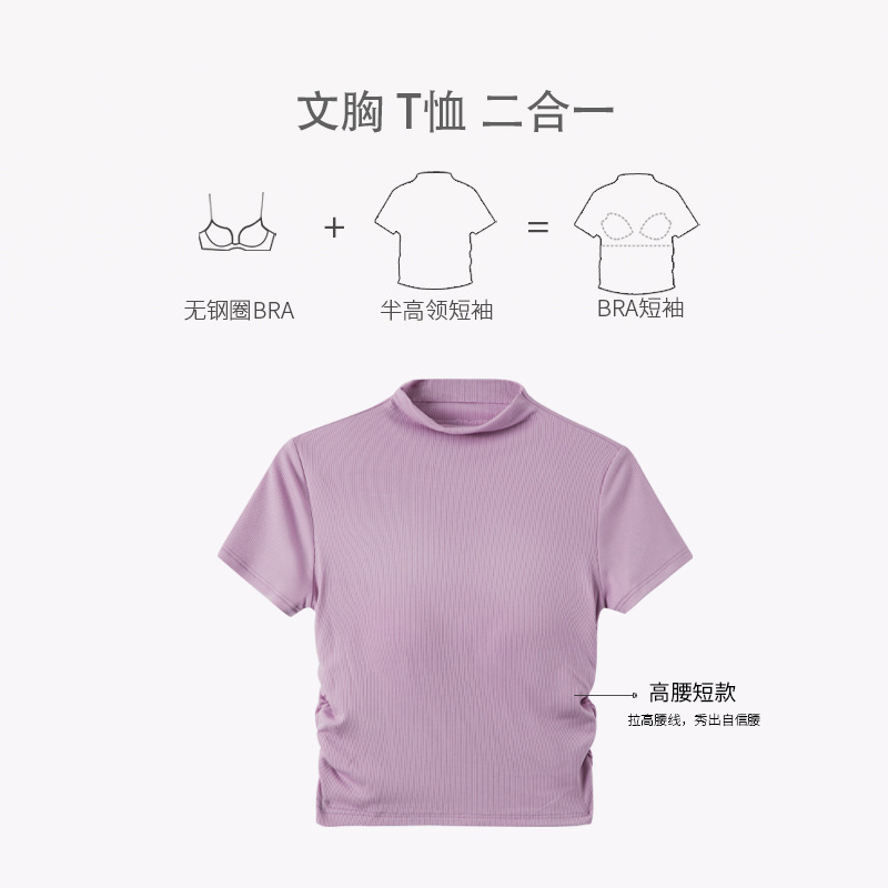 Cup one-piece women's summer with chest pad turtleneck bottoming slim-fit navel short shoulder top elegant outer wear