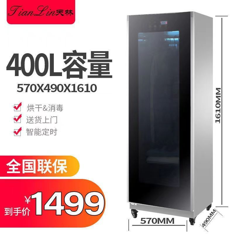Tianlin Drying Cabinet Household Clothes Dryer Disinfection Cabinet Quick Drying Deodorization and Mite Removal Clothes Dryer Care Machine