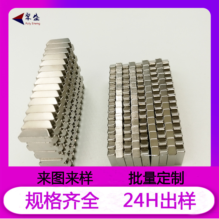 Мощный магнит NdFeB, постоянный магнит, прямоугольный специальной формы, квадратный