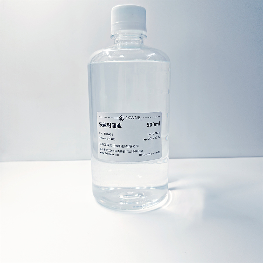 10-Minute Quick Wb Blocking Solution, Ready-To-Use Wb Quick Blocking, Low Background Compatibility, Convenient and Fast Running Gel