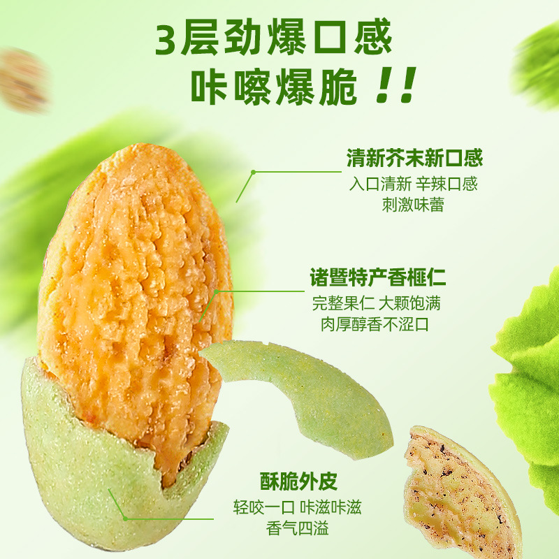 Mustard Flavored Crispy Torreya Kernels Wholesale Casual Snacks Manufacturer Nuts Roasted Seeds and Nuts Torreya Seeds Dried Fruits New Goods in Bulk