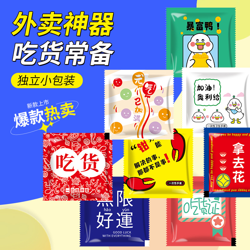 Disposable gloves individually packaged thickened catering commercial food takeaway crayfish transparent plastic gloves wholesale