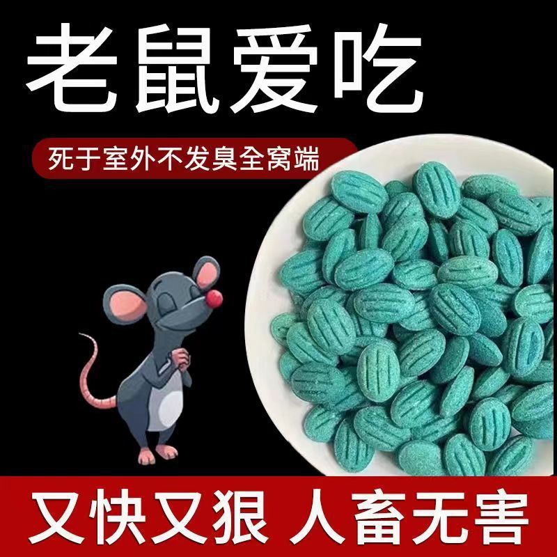 Rat Poison, Rat Poison, Nemesis, Rodent Extermination, Bait, Rodent Extermination Pioneer, Indoor