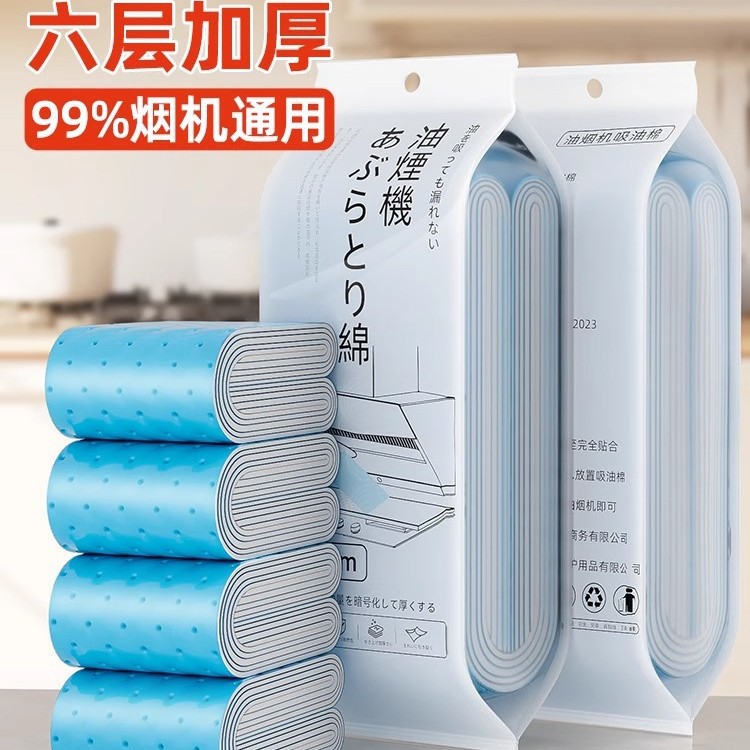 Поглощающий масло хлопок для вытяжки, маслоустойчивая подложка, фильтров Cotton, специальная полоса поглощающего масла, универсальная