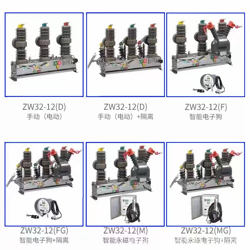Zw32-12/630 with Door-Watching Dog 10Kv Outdoor High-Voltage Vacuum Circuit Breaker 24-35Kv Column Upper Switch Smart
