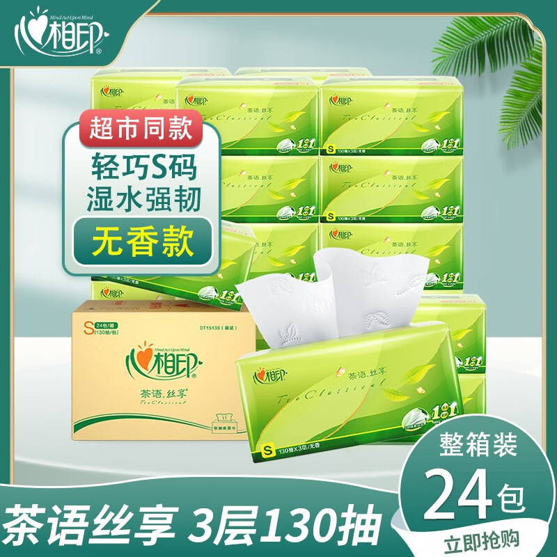 Оптовая бумажная коробка для салфеток с чайной тематикой Xinxiangyin, 130 листов туалетной бумаги, салфетки, бытовые салфетки