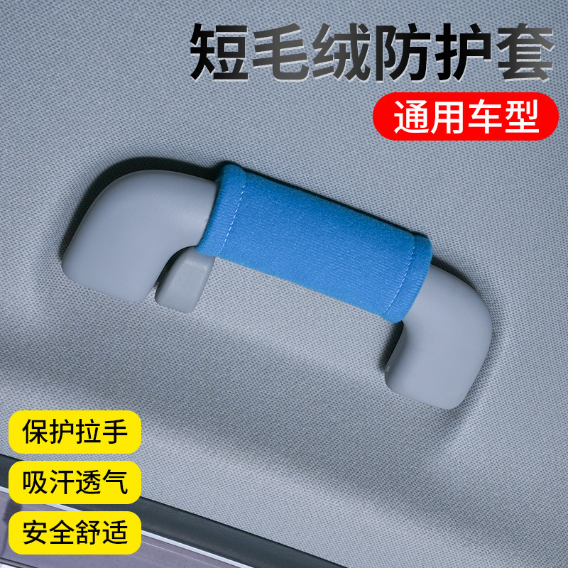 Cross-Border Manufacturer Car Glove, Car Handle Cover, Universal Car Door Handle Protective Cover, Car Roof Glove