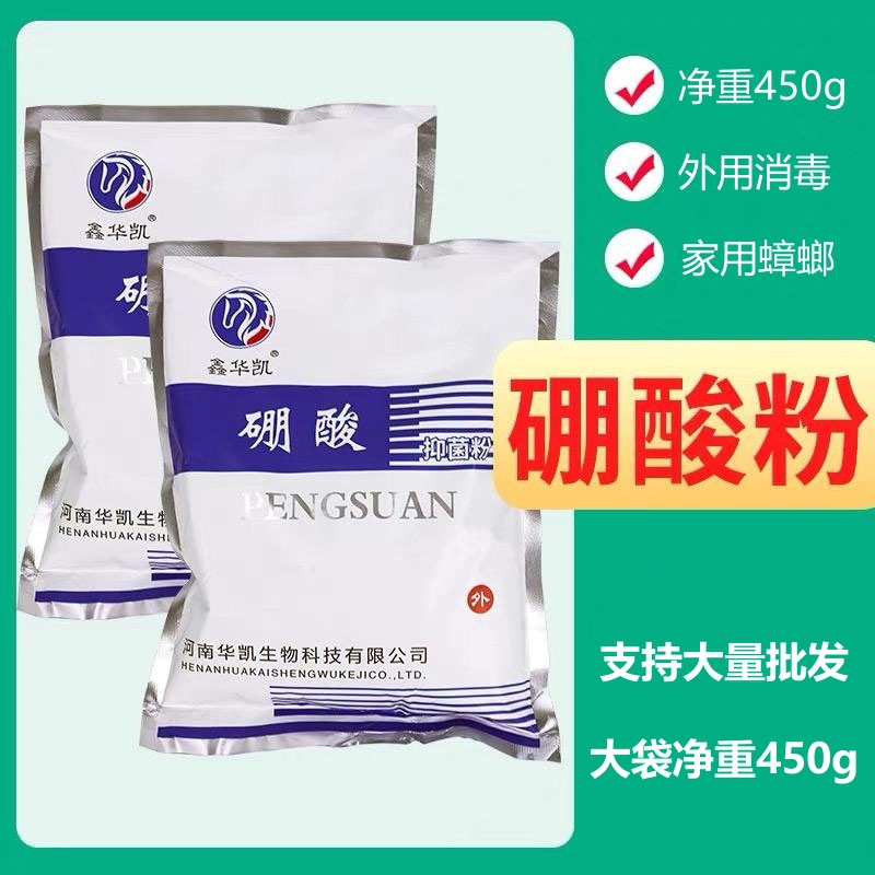 Кислота борная Xinhua 450г Порошок для дома