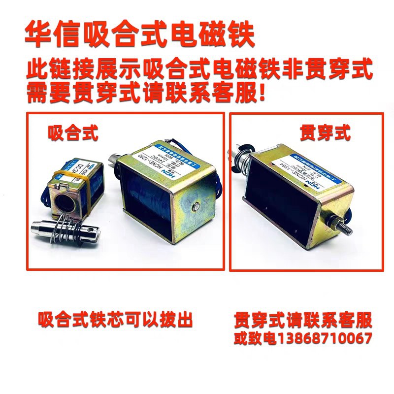 Huaxin Hcn Huaxin Hcne1-0630-0826-1040-0520-15641578 Holding Electromagnet Dc