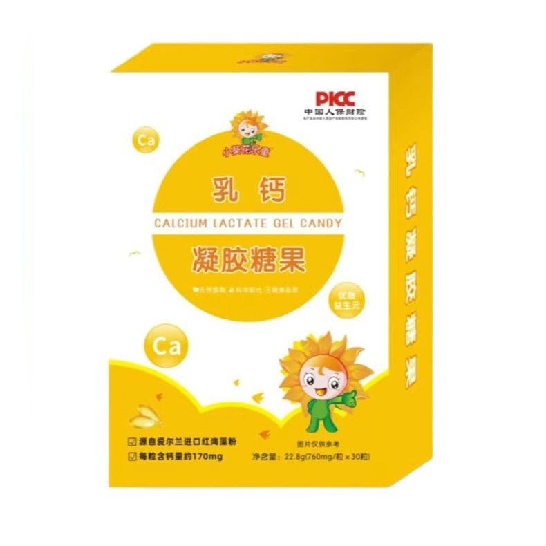Little Sunflower Happy Toddler Milk Calcium Seaweed Calcium Infant Liquid Calcium Children's Calcium Tablets with Prebiotics in Stock Fast Delivery