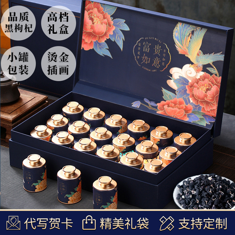 Подарочная коробка чая из черной дерезы, оптовая продажа
