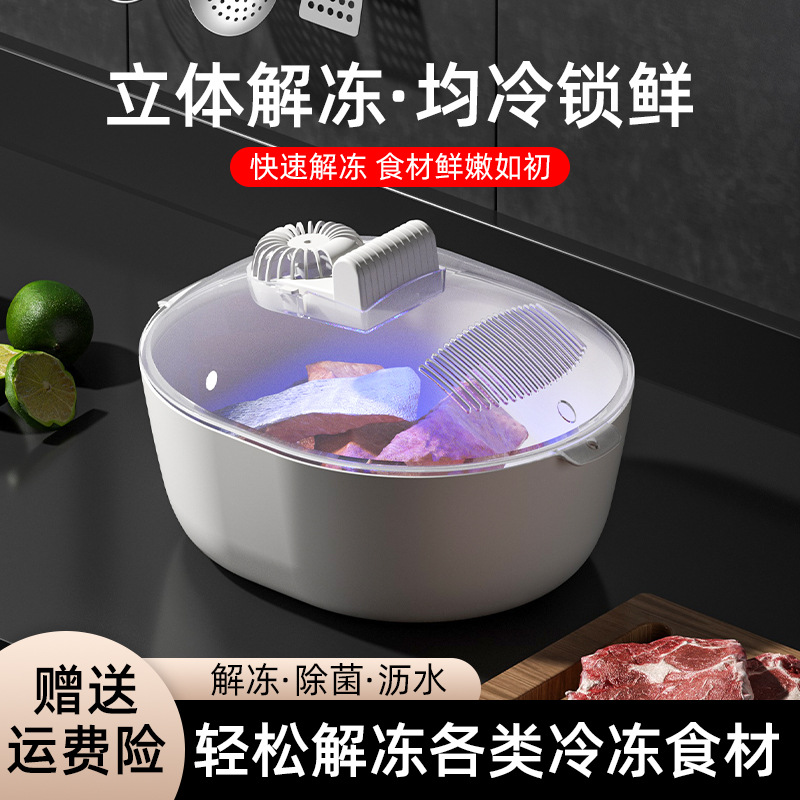 Новая кухонная размораживающая пластина для быстрого сохранения мяса и стейков, оптовая продажа