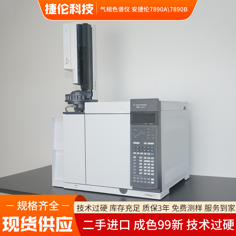 Gas Chromatograph High Precision Laboratory Professional Instrument Used Agilent Gas Chromatograph 7890A