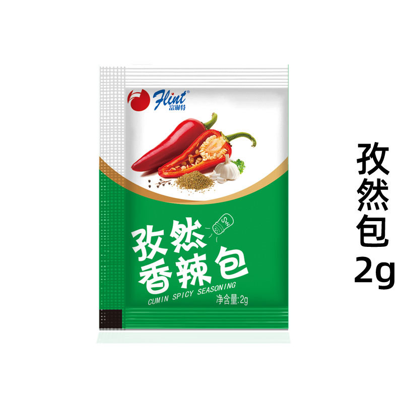 Fulinte cumin spicy bag 2g small seasoning fried chicken wings dipping sauce barbecue seasoning powder seasoning bag seasoning