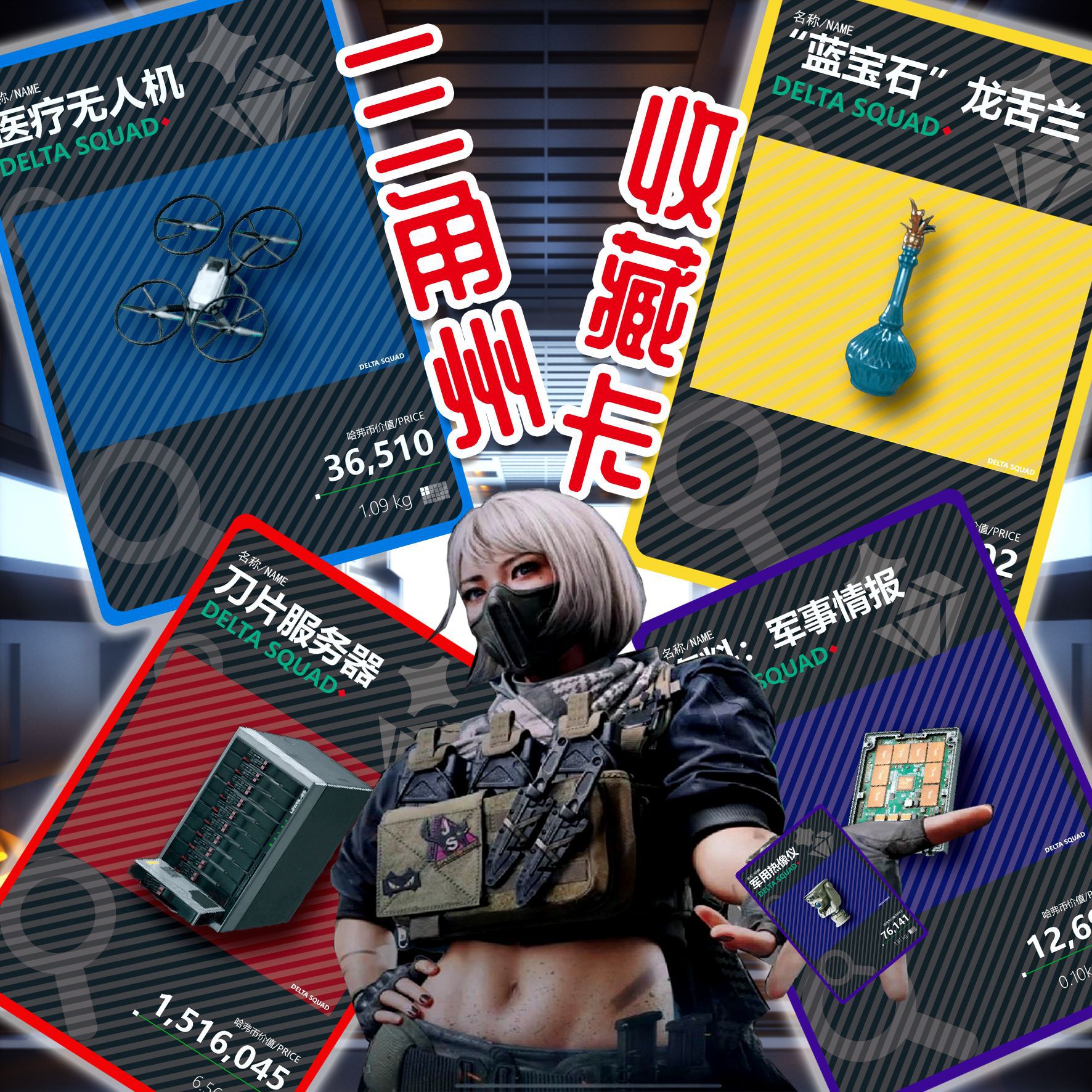 Delta Card Blind Box Card Manufacturer Action Wholesale Game Prop Collection Card Pvc Card Scratch-Off Card