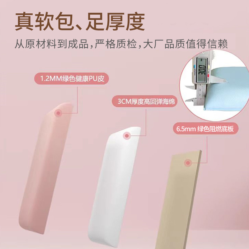 Bedside Soft Cushion Self-Adhesive Hotel Special Background Sticker Anti-Collision Bed Cover Wall Panel Tatami Wall Surround