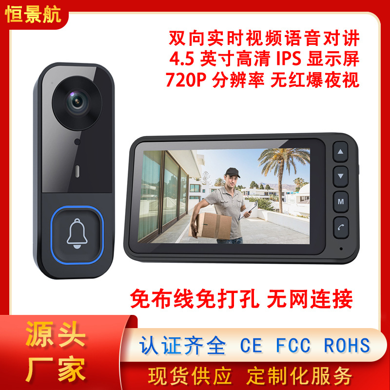 Умный беспроводной видеозвонок для наружного использования с экраном, ночное видение, без сетевых вызовов