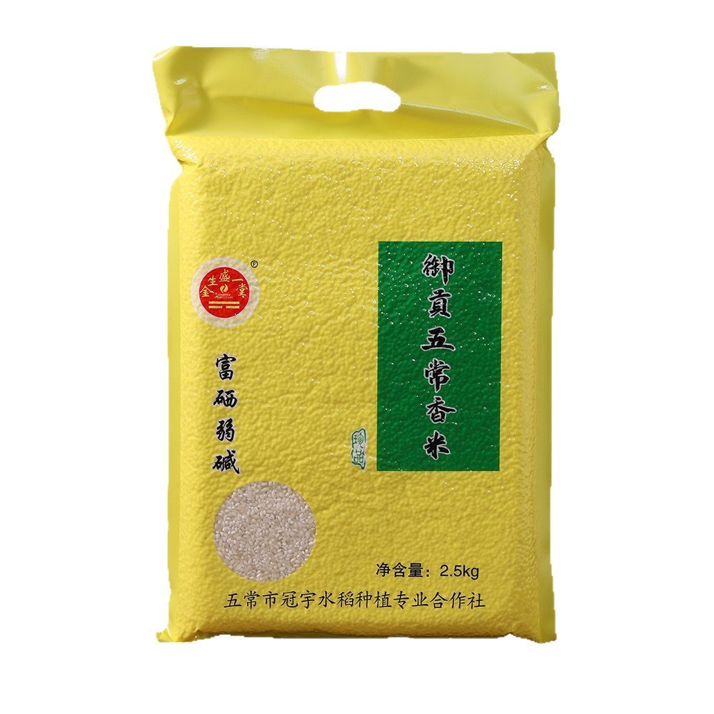 New Rice Wuchang Rice 2.5kg Vacuum Packed Northeast Rice 2.5kg Long Grain Fragrant Rice Selenium-Rich Pearl Rice Club Gift