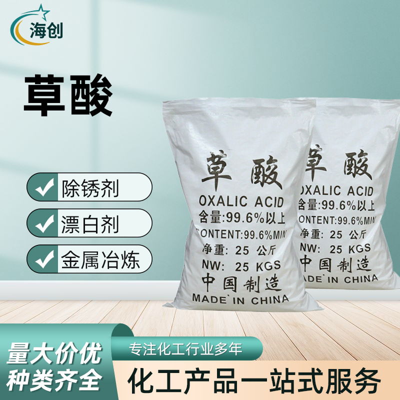 Поставщик промышленной оксалиновой кислоты, вспомогательное средство для окрашивания, очистка сточных вод, удаление накипи, нейтрализация кислот и оснований, безводная оксалиновая кислота