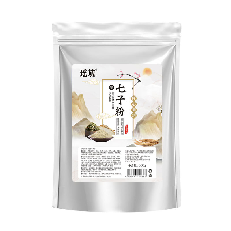 Qizi powder herbal soft film powder beauty salon special mask powder light yellow brightening hydrating moisturizing genuine goods wholesale