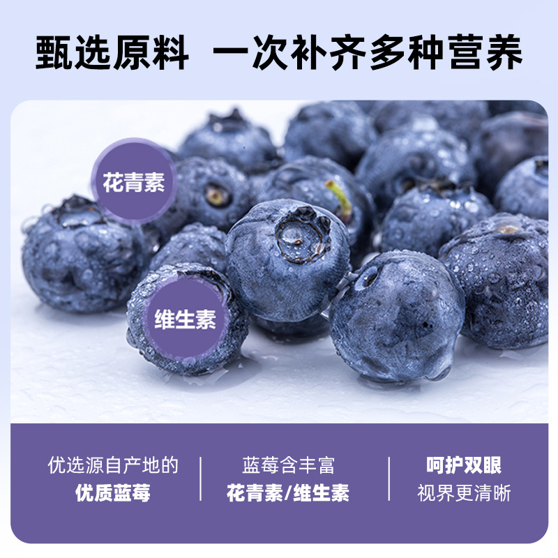 Beijing Tongrentang Zhenhuang Dha Blueberry Lutein Ester Gummy Gel Candy Gummy 60g Wholesale