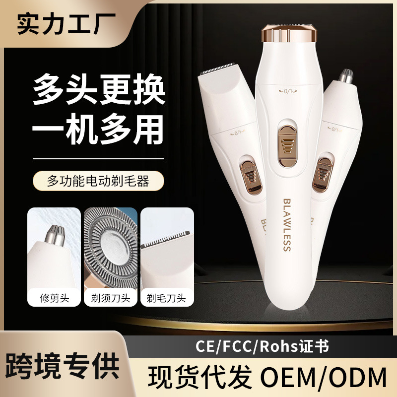 Кросс-бордерная электрическая бритва для женщин, многофункциональная портативная бритва, триммер для подмышек и носа, триммер для бровей, триммер для интимных зон и удаление волос