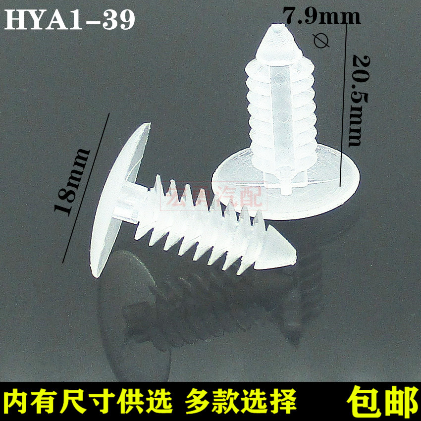 Universal Christmas tree-shaped barbed rivet snap button car clip pure nylon trunk lining plastic buckle