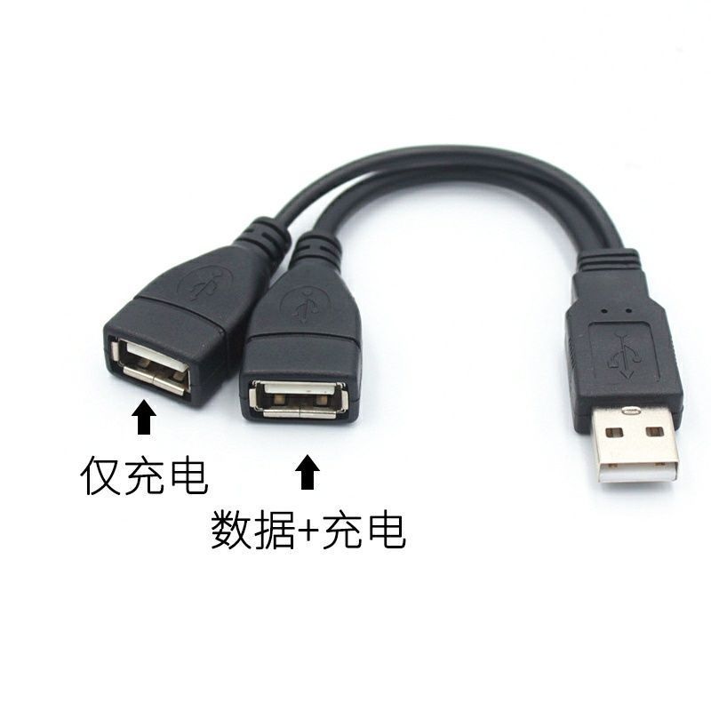 Car Splitter with One-To-Two USB One-To-Two Female Adapter Cable for One Male and Two Female Charging Data Extension Cable
