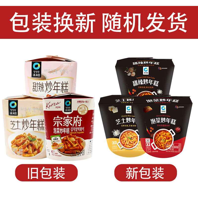 Wholesale clean garden sweet spicy cheese cake cups 190g new date Korean microwave oven convenient instant rice cake
