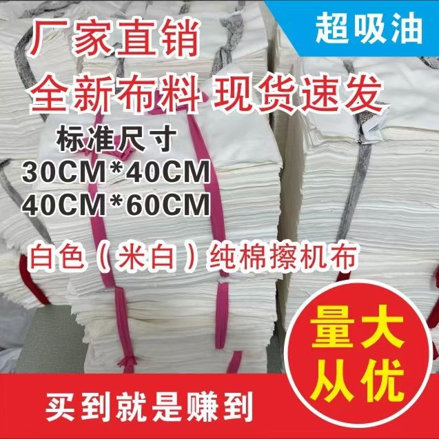 Белая [слоновая кость] хлопковая стандартная тряпка для уборки, впитывающая масло и не линяющая
