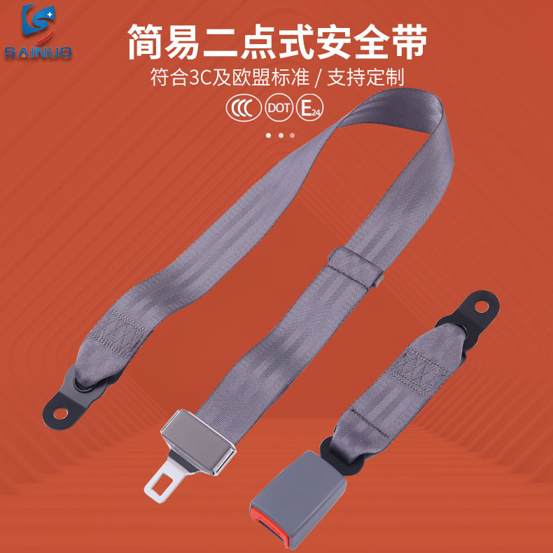Sano Simple Two-Point Safety Belt Amusement Equipment Bus School Car Seat Safety Belt 3C Certification