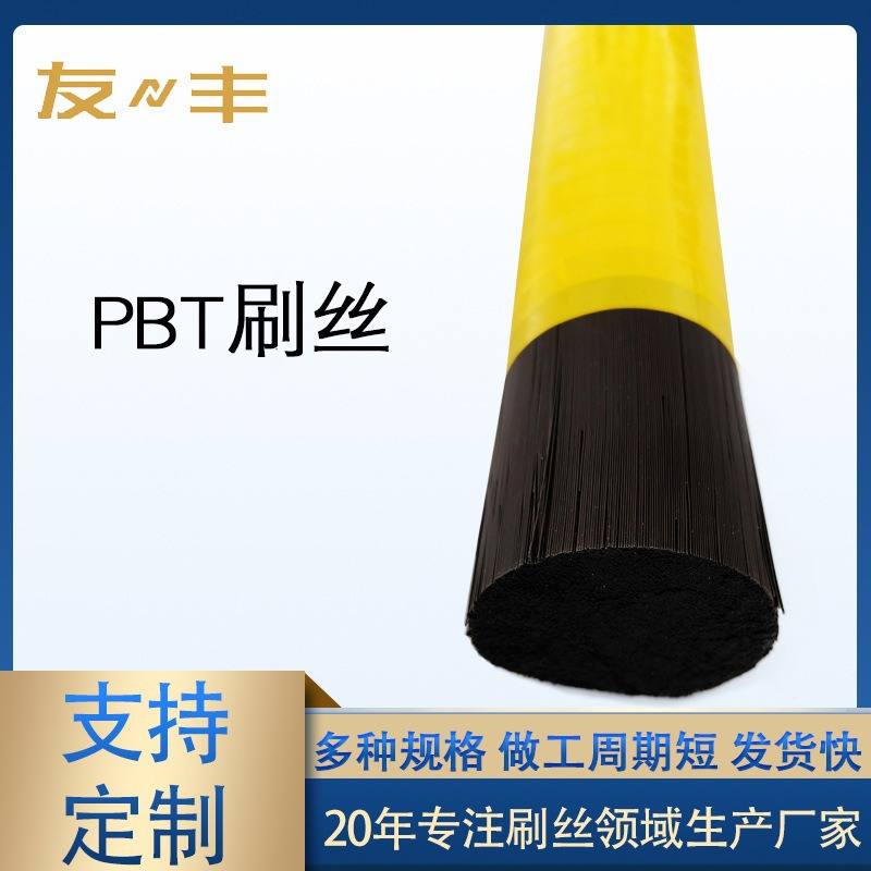 Поставщик черная Pbt промышленная щетка филамент промышленная щетка филамент доставка от двери до двери завод-поставщик
