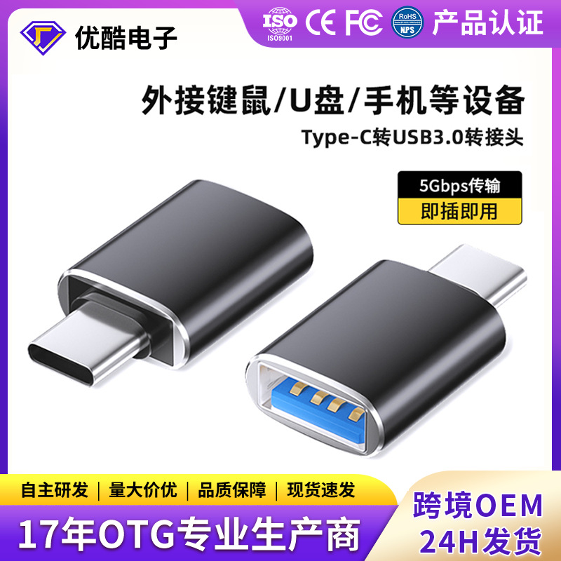 Адаптер 3.0 OTG, USB3.0 адаптер, PD адаптер, Type-C USB конвертер, подходит для Apple 16