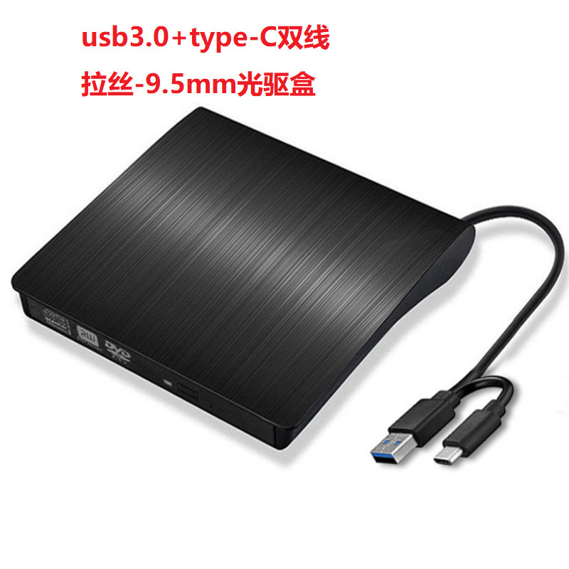 Cross-Border Dual Interface Type-C+Usb External Optical Drive Box Notebook Desktop Computer External Optical Drive Box