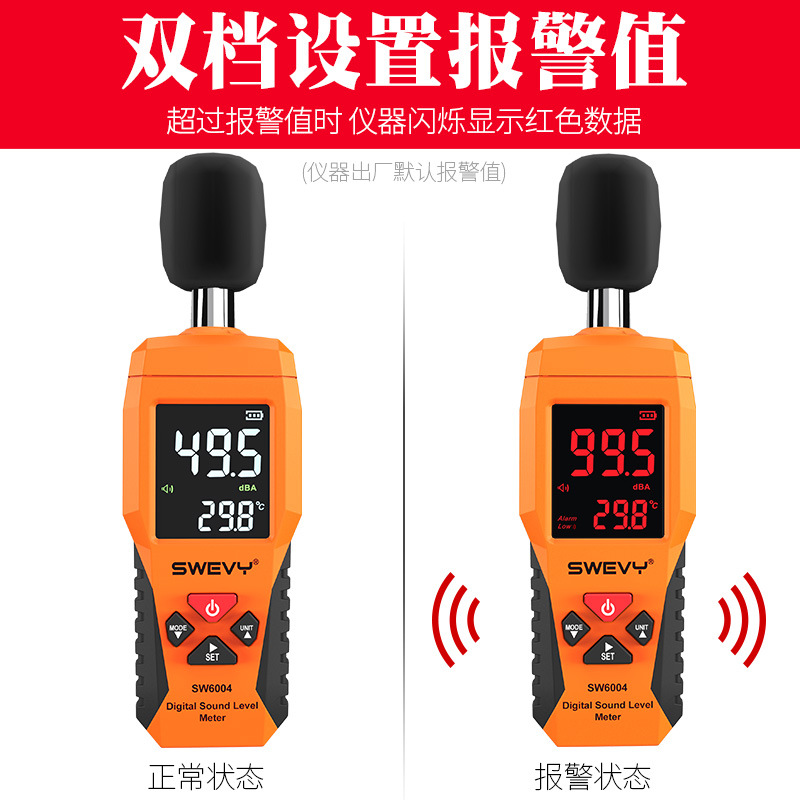 Speed SW6004 decibel meter noise tester household noise meter noise detector SW6002