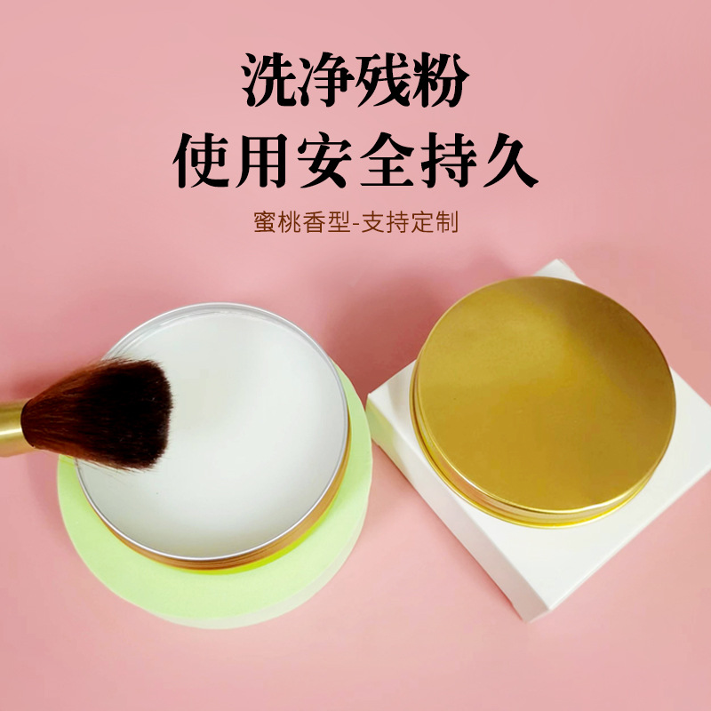 Foreign trade makeup brush cleaning soap beauty makeup tools cleaning soap powder puff cleaning artifact washing soap wholesale